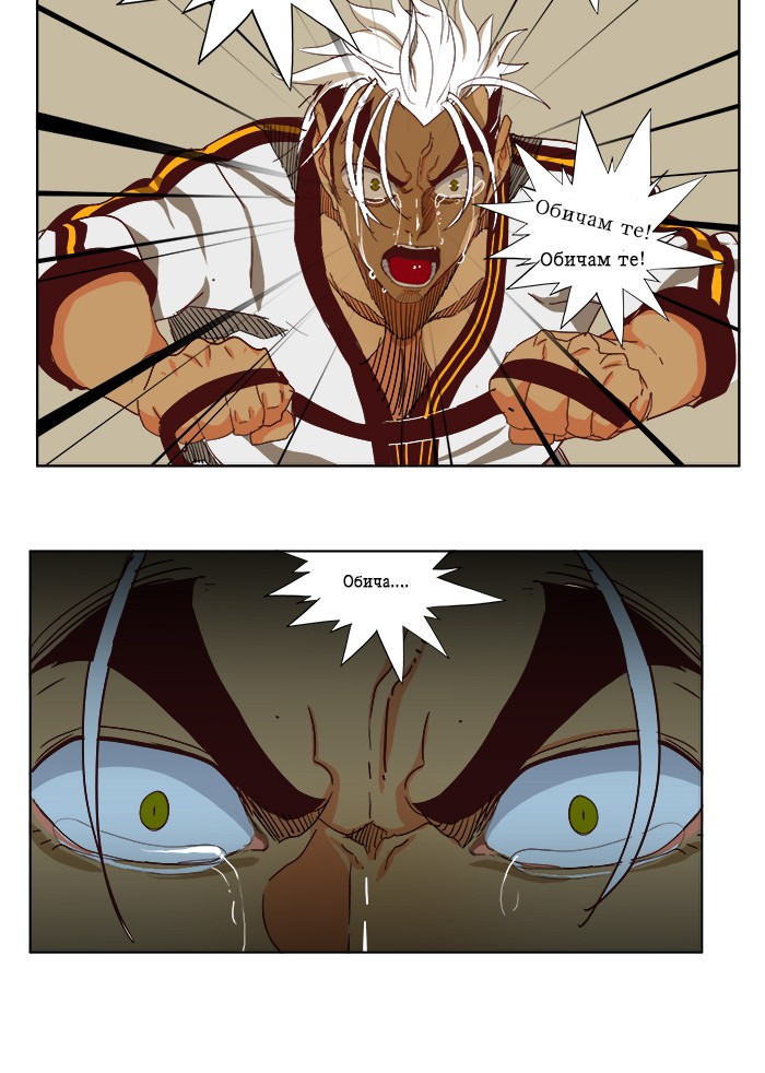 Read The God of High School En Manga Online
