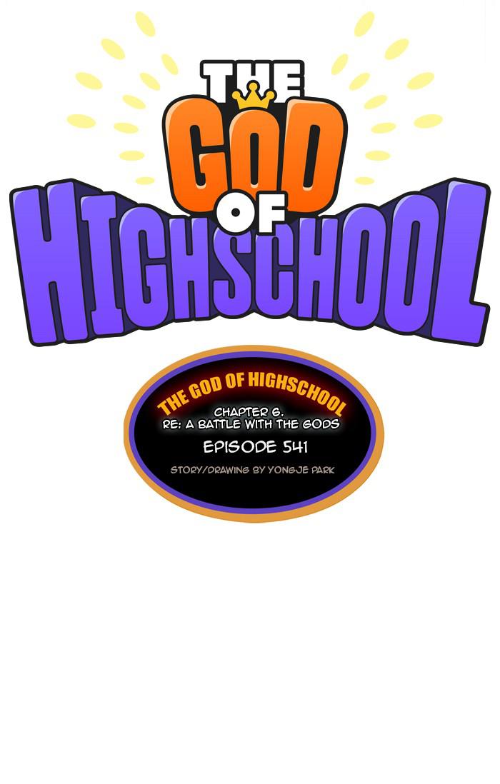Read The God of High School En Manga Online