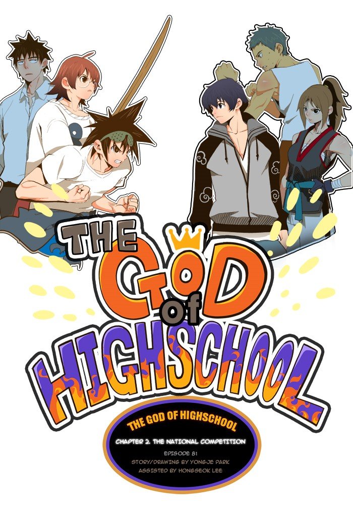 Read The God of High School En Manga Online