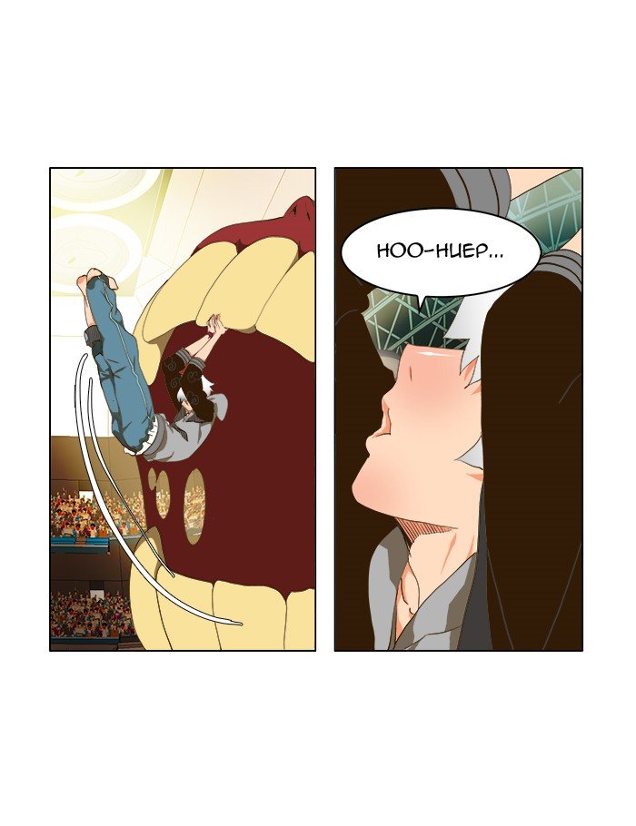 Read The God of High School En Manga Online