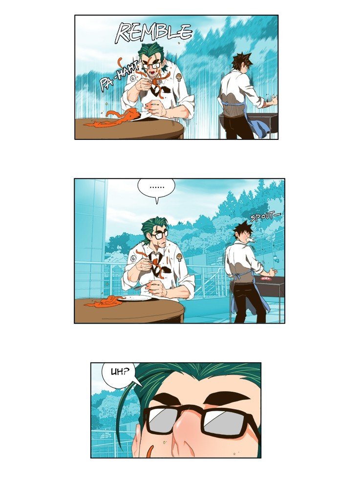 Read The God of High School En Manga Online
