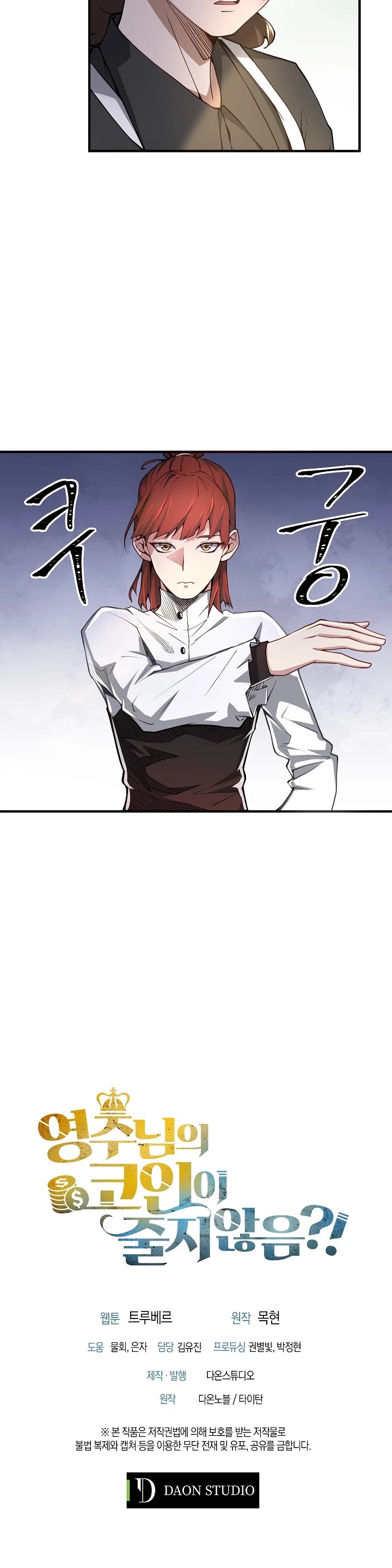 Read The Lord of Coins En Manga Online
