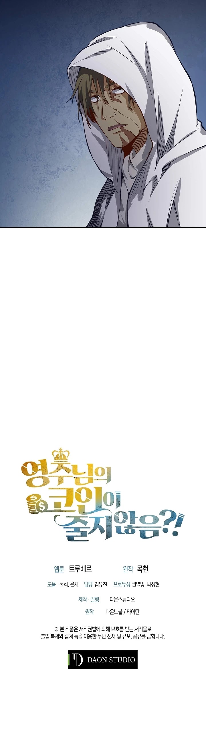 Read The Lord of Coins En Manga Online