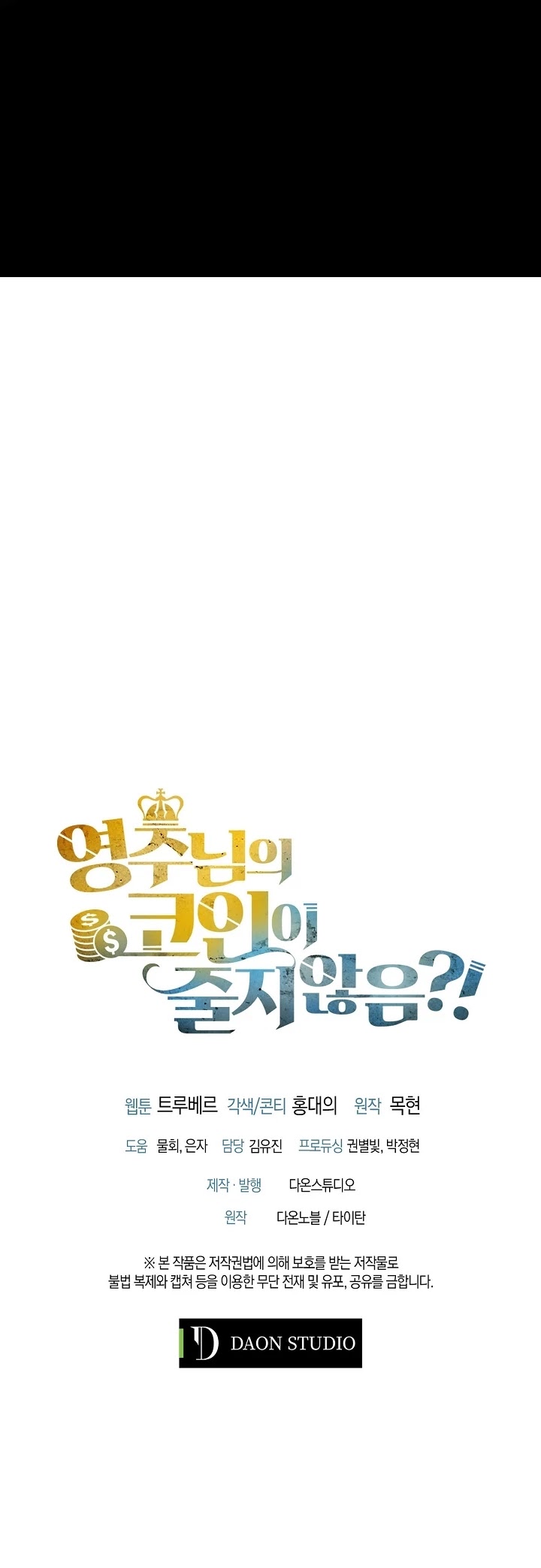 Read The Lord of Coins En Manga Online