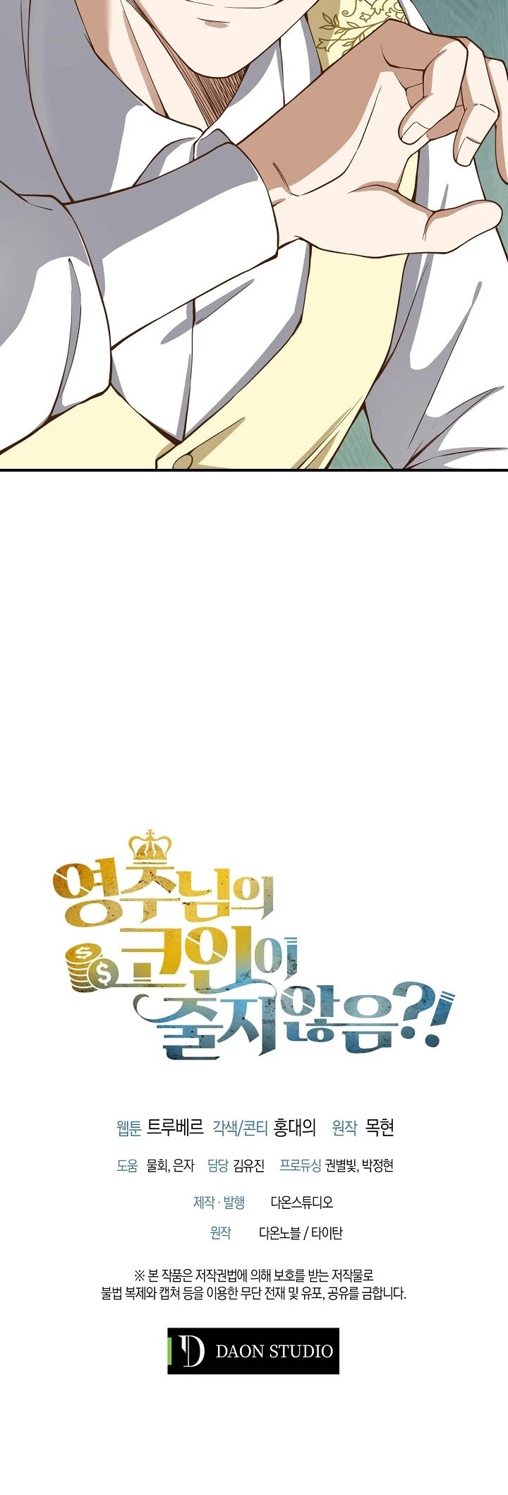 Read The Lord of Coins En Manga Online