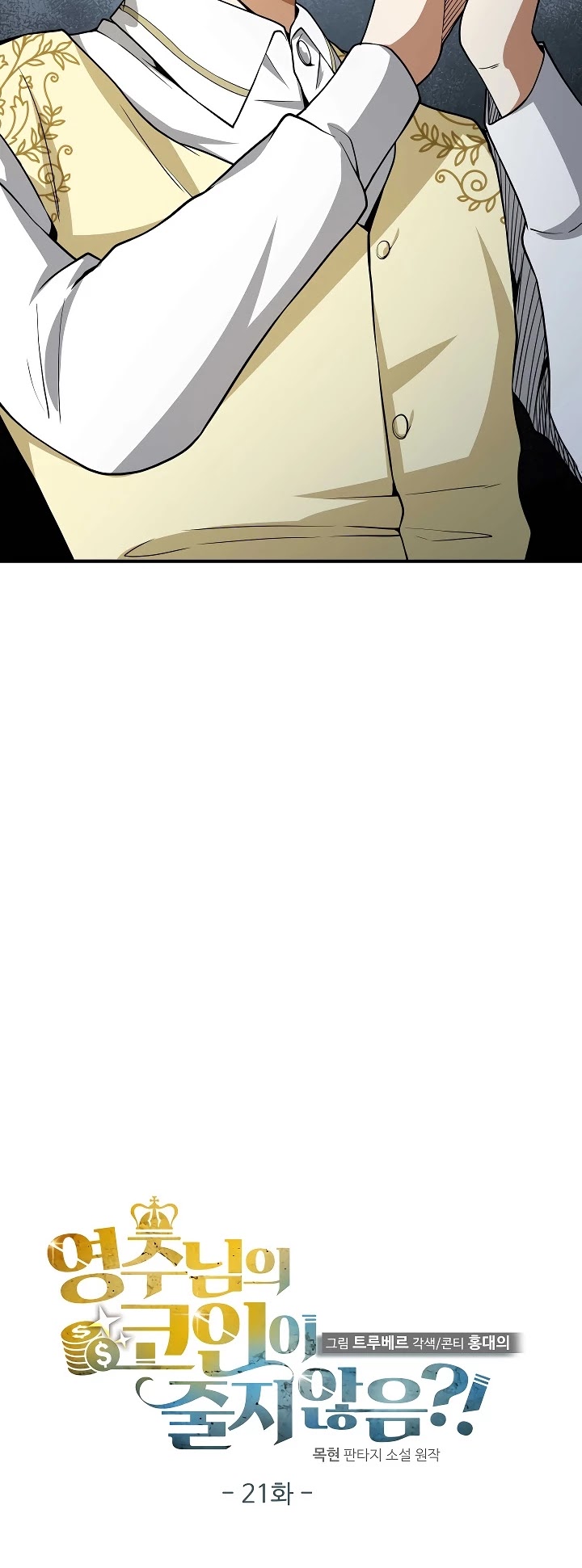 Read The Lord of Coins En Manga Online