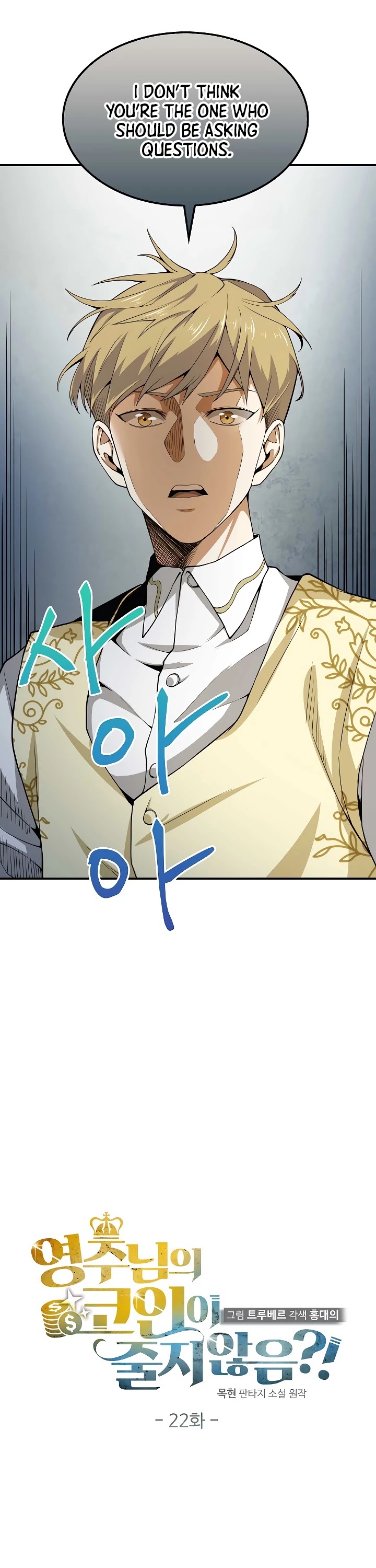 Read The Lord of Coins En Manga Online