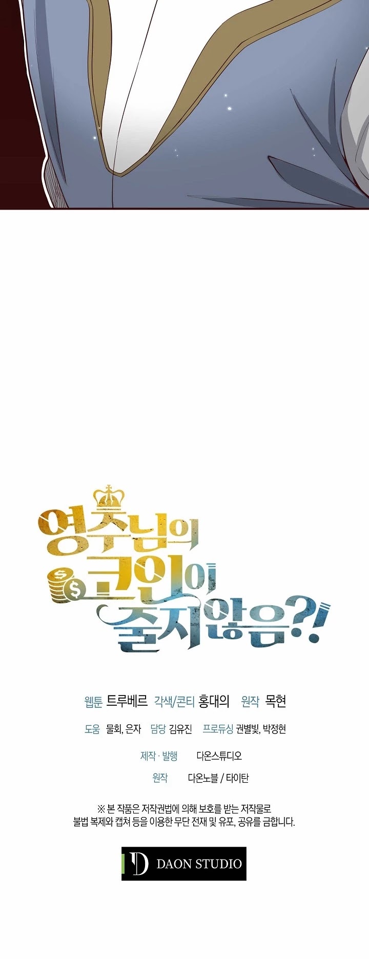 Read The Lord of Coins En Manga Online