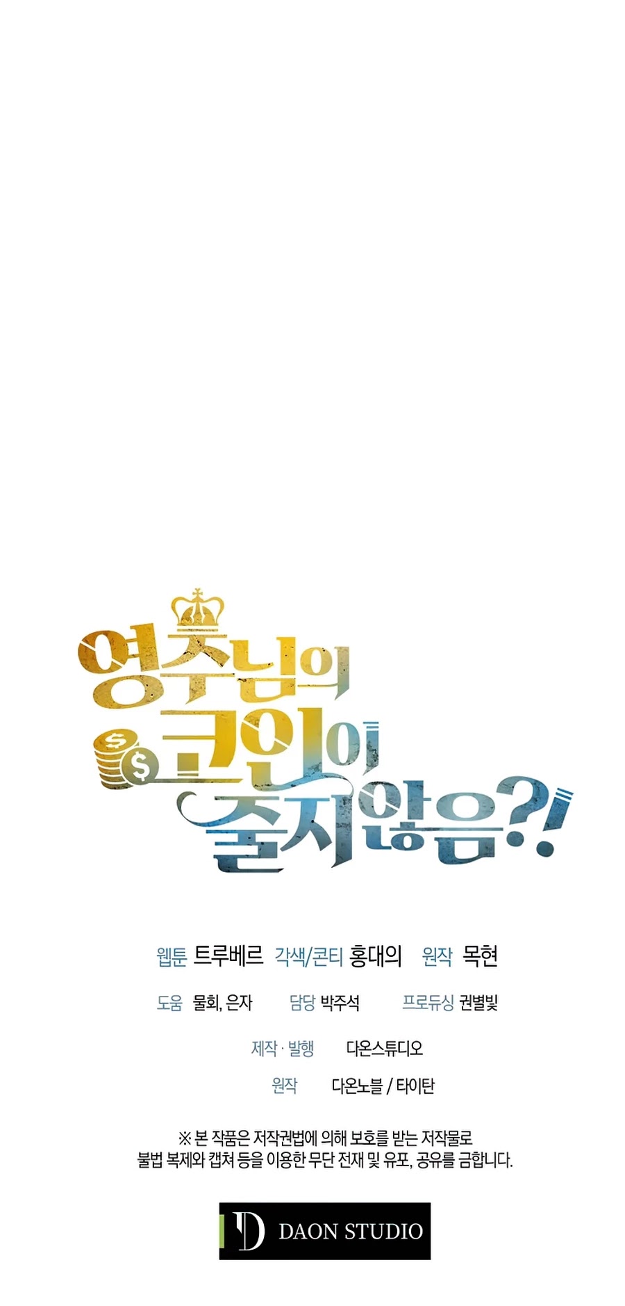 Read The Lord of Coins En Manga Online