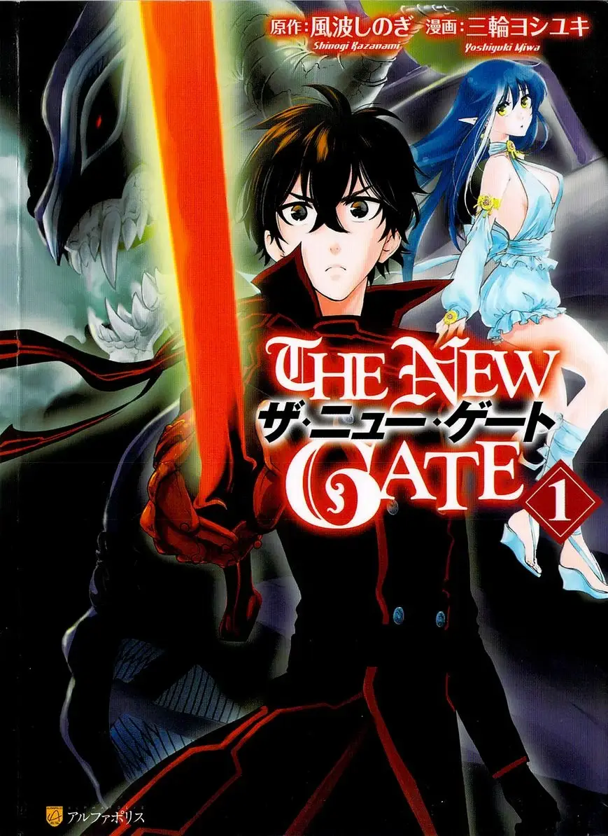 Read The New Gate En Manga Online