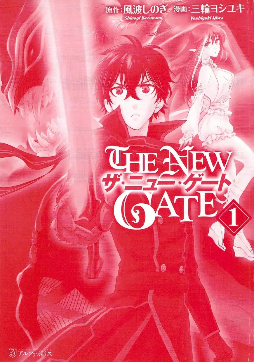 Read The New Gate En Manga Online