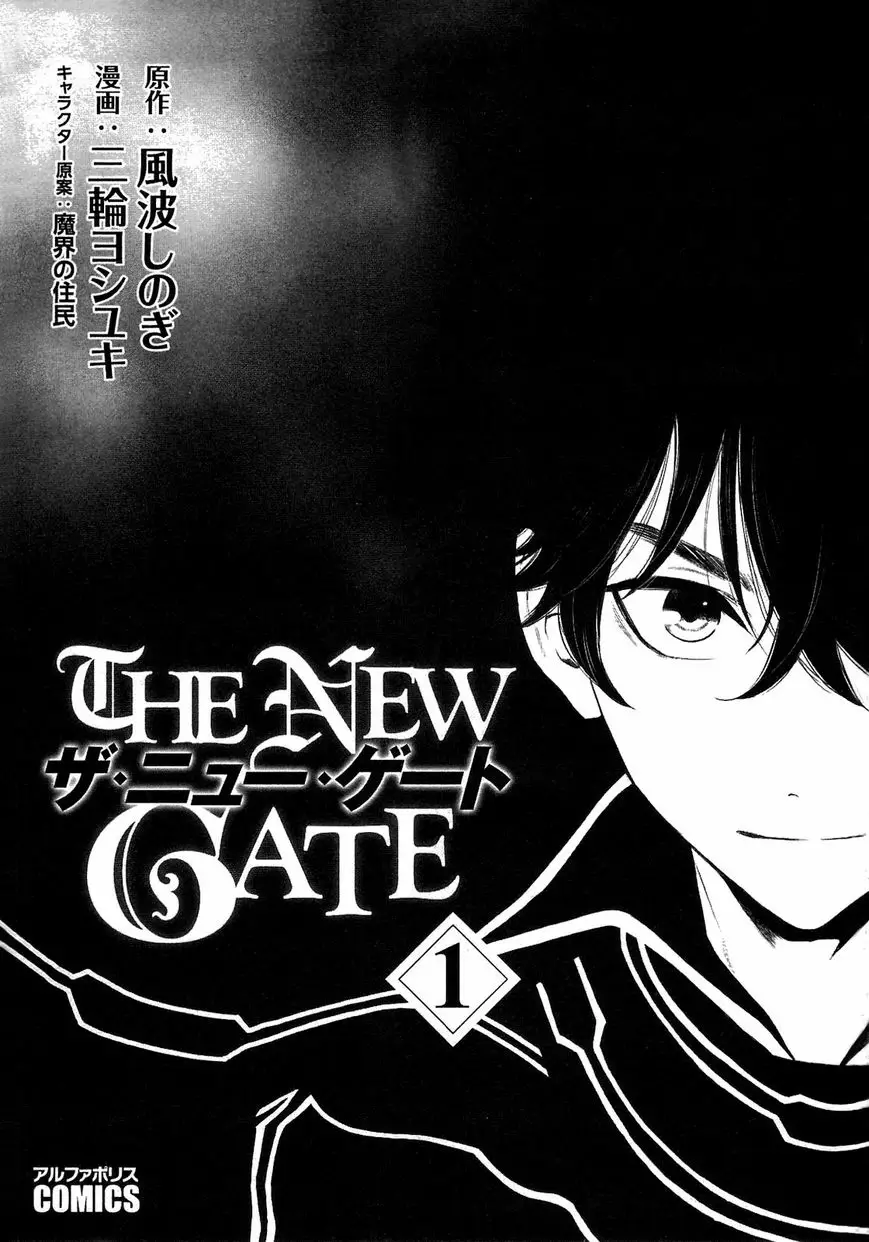 Read The New Gate En Manga Online