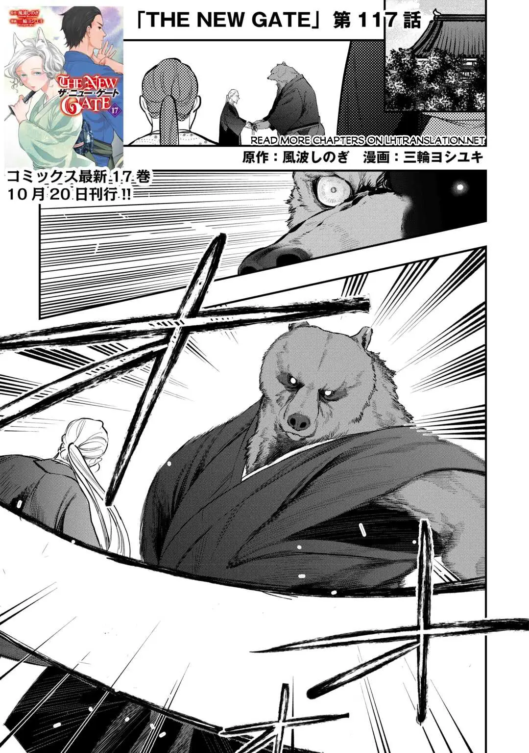 Read The New Gate En Manga Online
