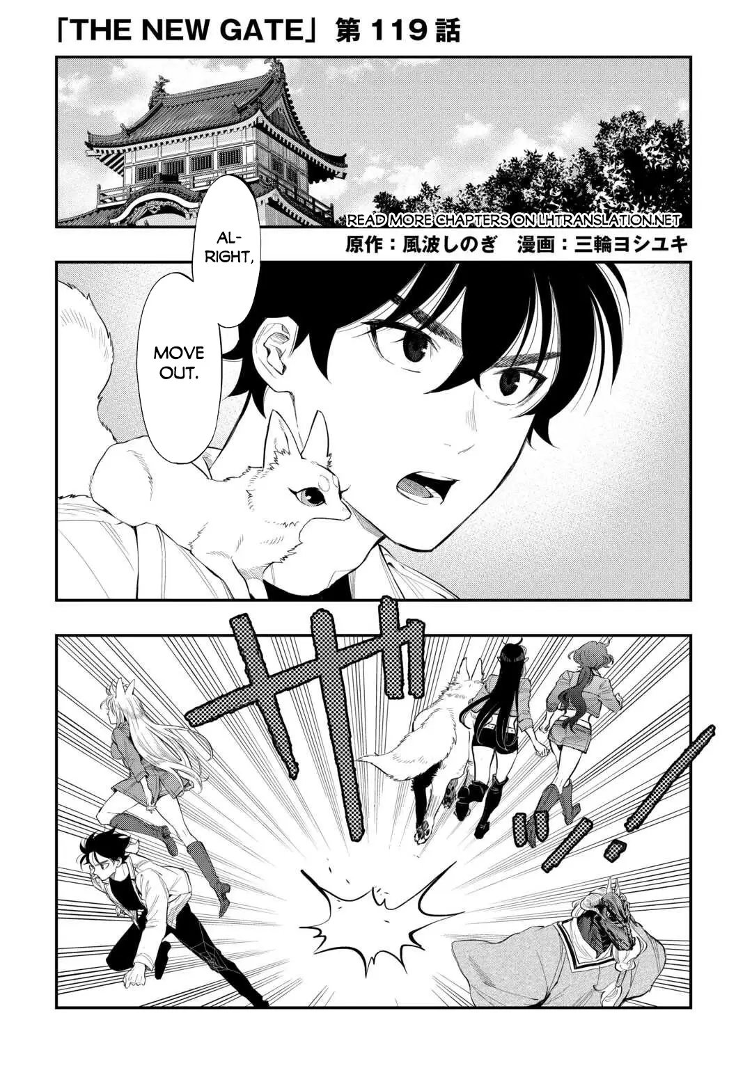 Read The New Gate En Manga Online