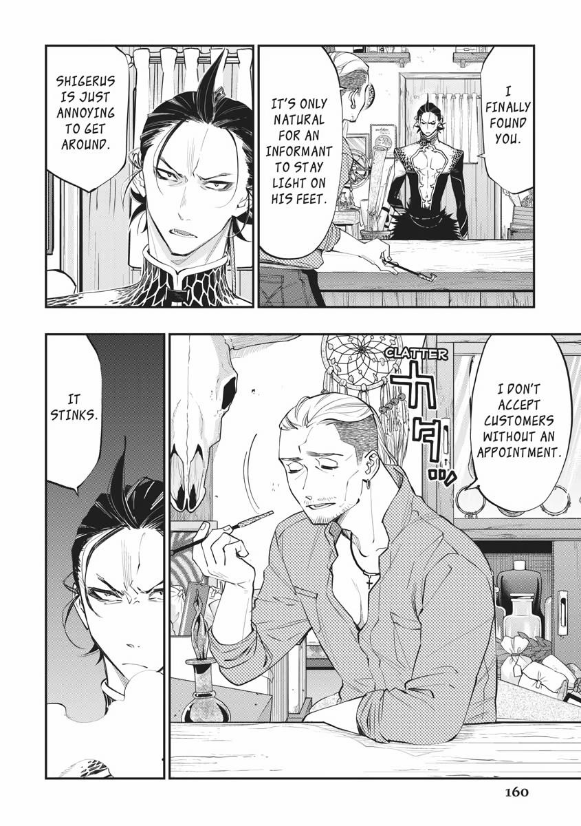 Read The New Gate En Manga Online