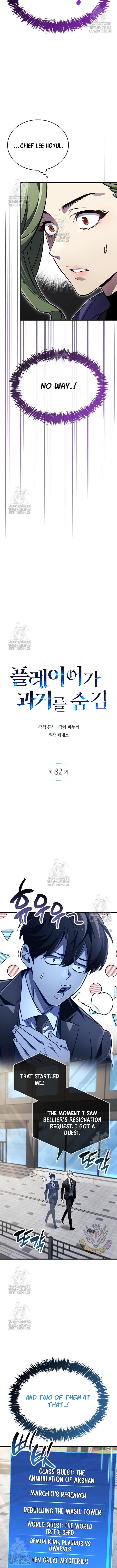 Read The Player Hides His Past En Manga Online