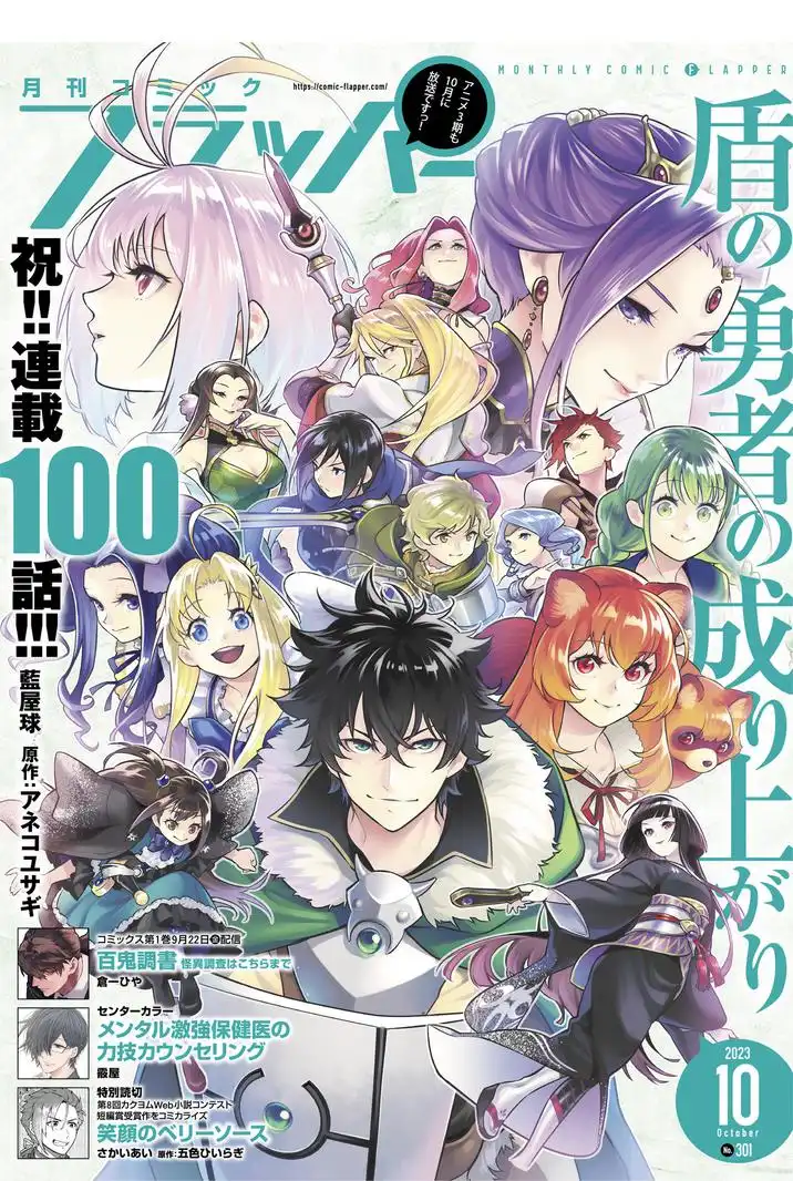 Read The Rising Of The Shield Hero En Manga Online