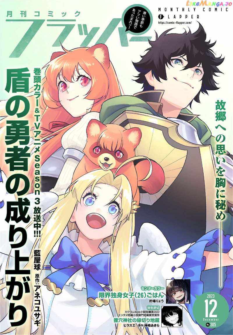 Read The Rising Of The Shield Hero En Manga Online