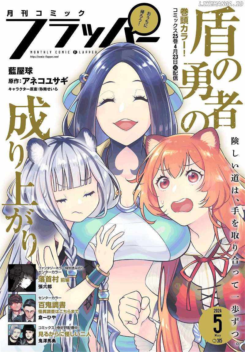 Read The Rising Of The Shield Hero En Manga Online