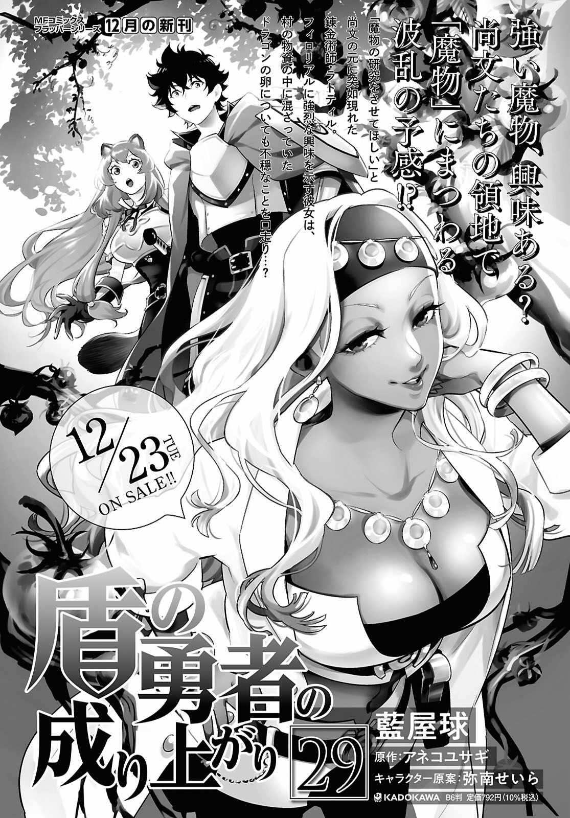 Read The Rising Of The Shield Hero En Manga Online