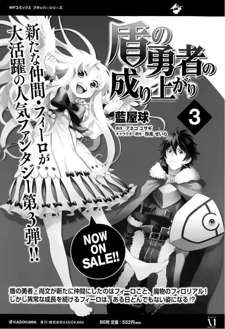 Read The Rising Of The Shield Hero En Manga Online