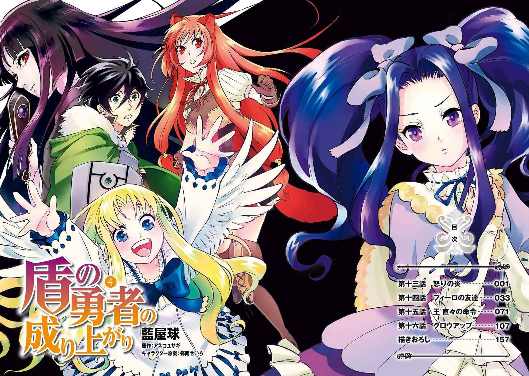 Read The Rising Of The Shield Hero En Manga Online