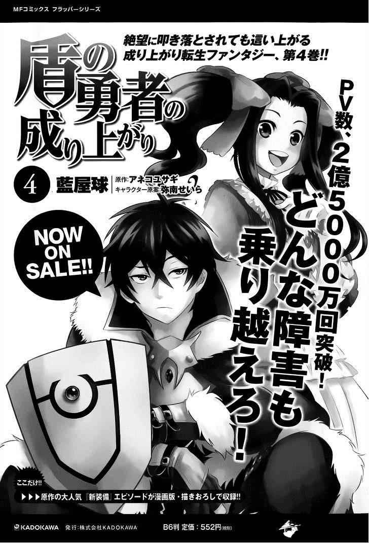 Read The Rising Of The Shield Hero En Manga Online