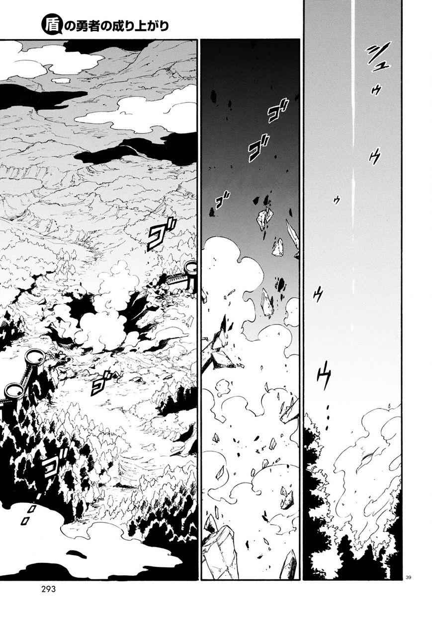 Read The Rising Of The Shield Hero En Manga Online