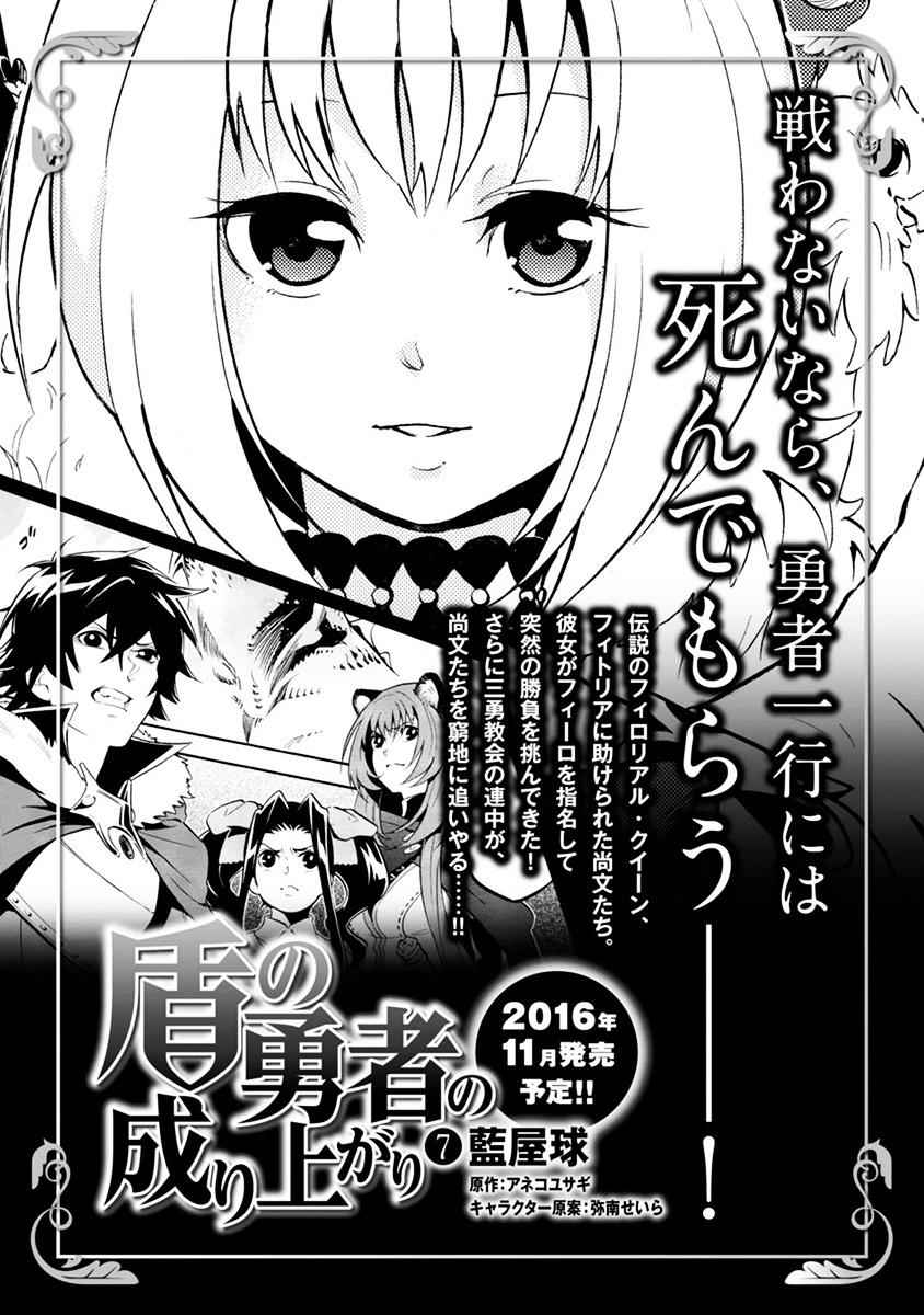Read The Rising Of The Shield Hero En Manga Online