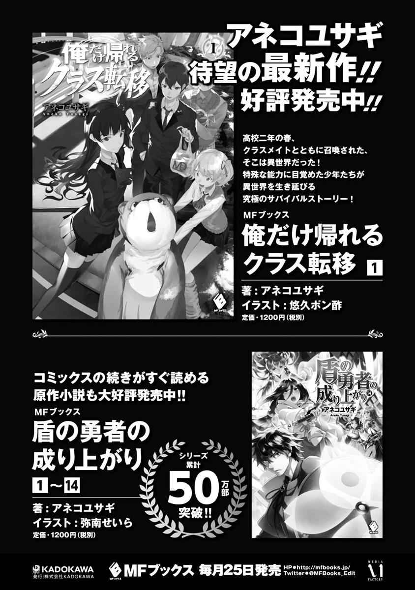 Read The Rising Of The Shield Hero En Manga Online