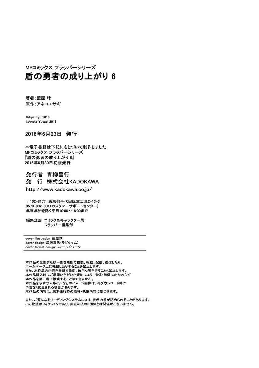 Read The Rising Of The Shield Hero En Manga Online