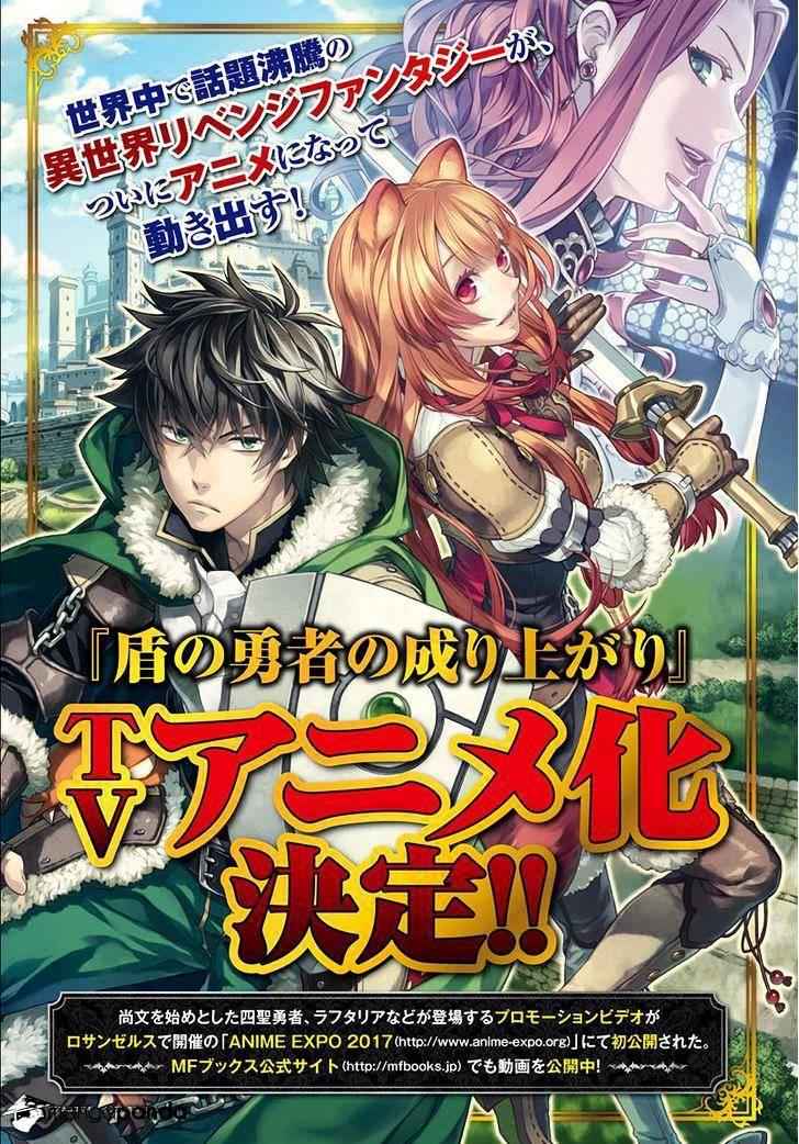 Read The Rising Of The Shield Hero En Manga Online