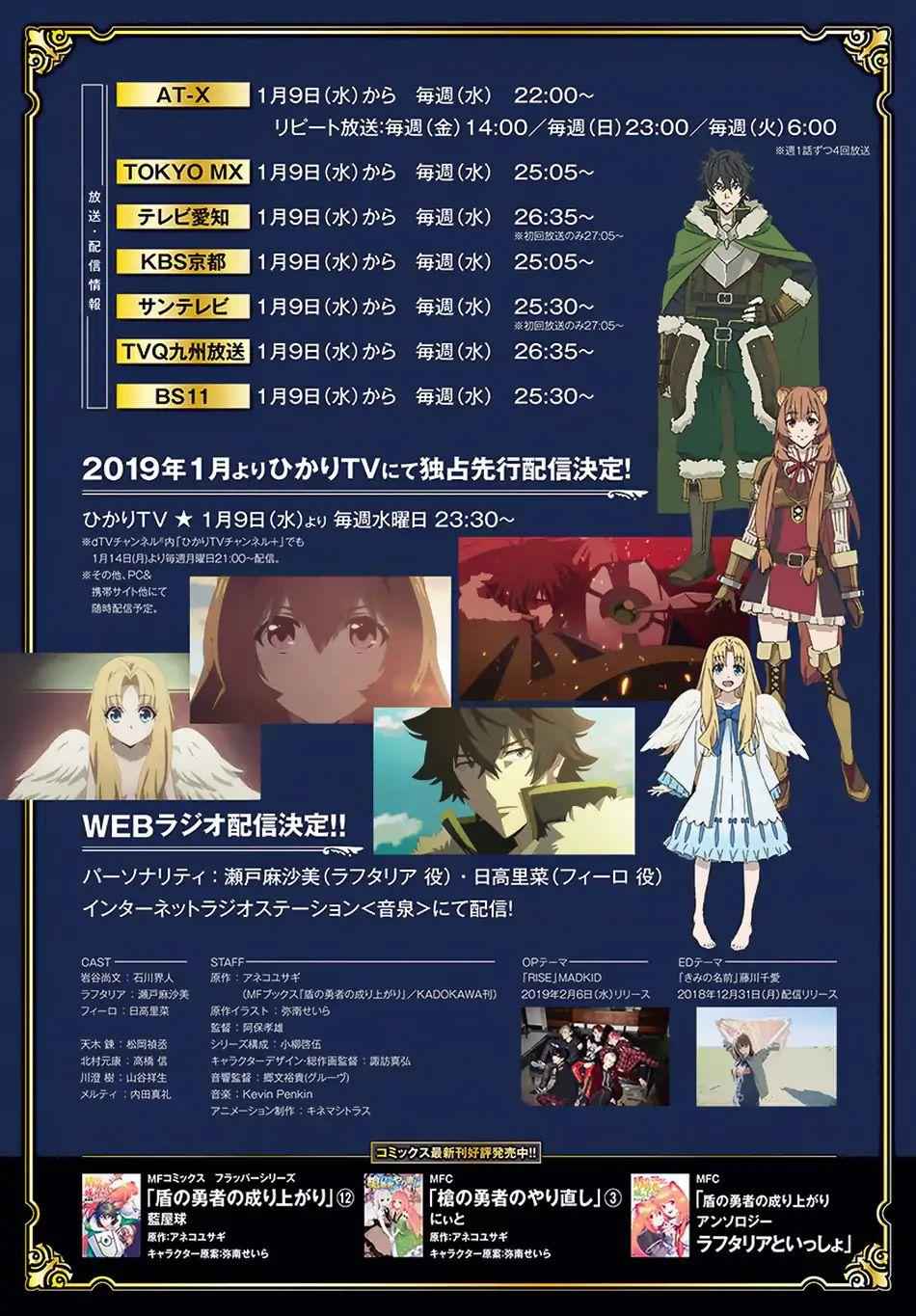 Read The Rising Of The Shield Hero En Manga Online