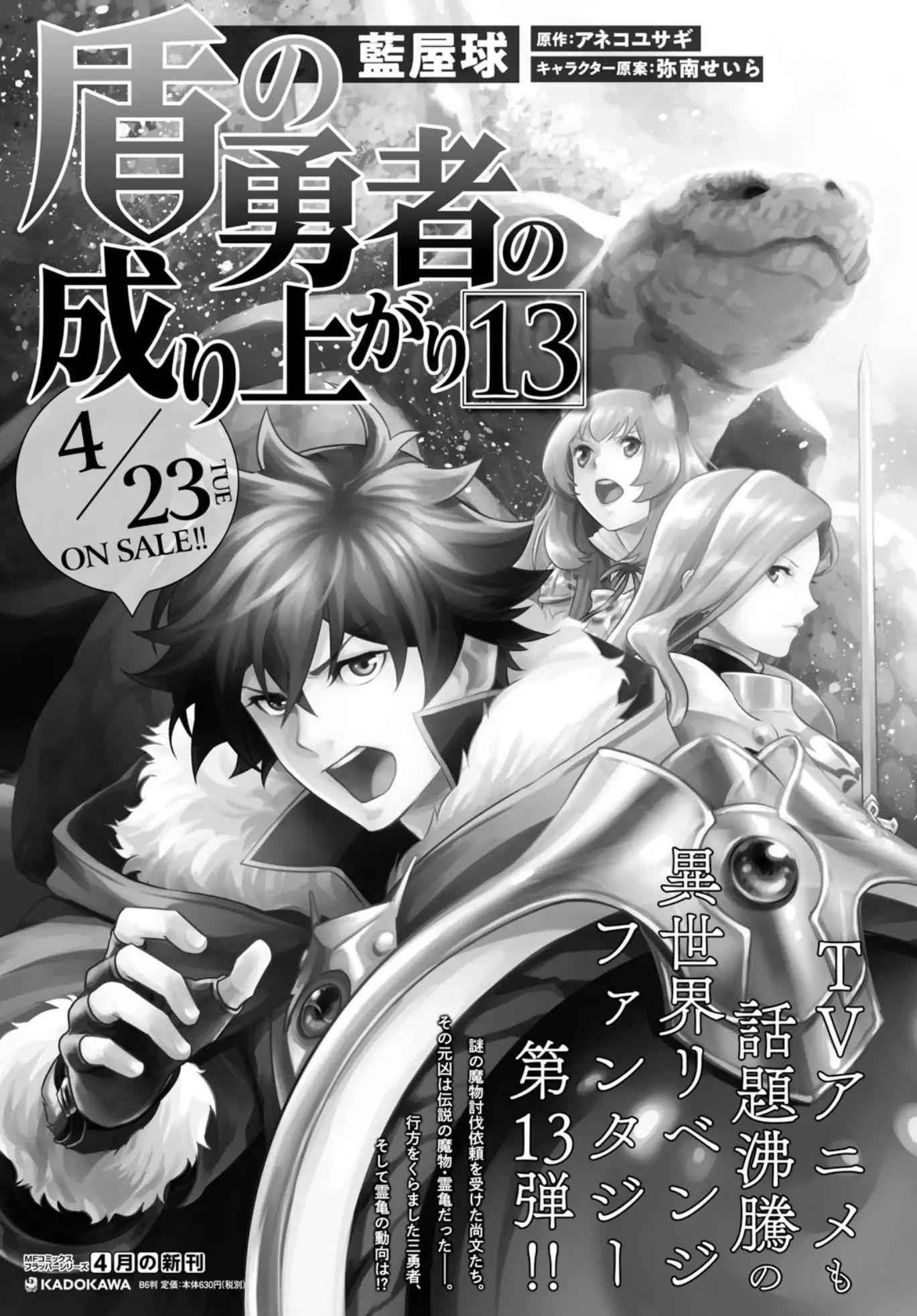 Read The Rising Of The Shield Hero En Manga Online