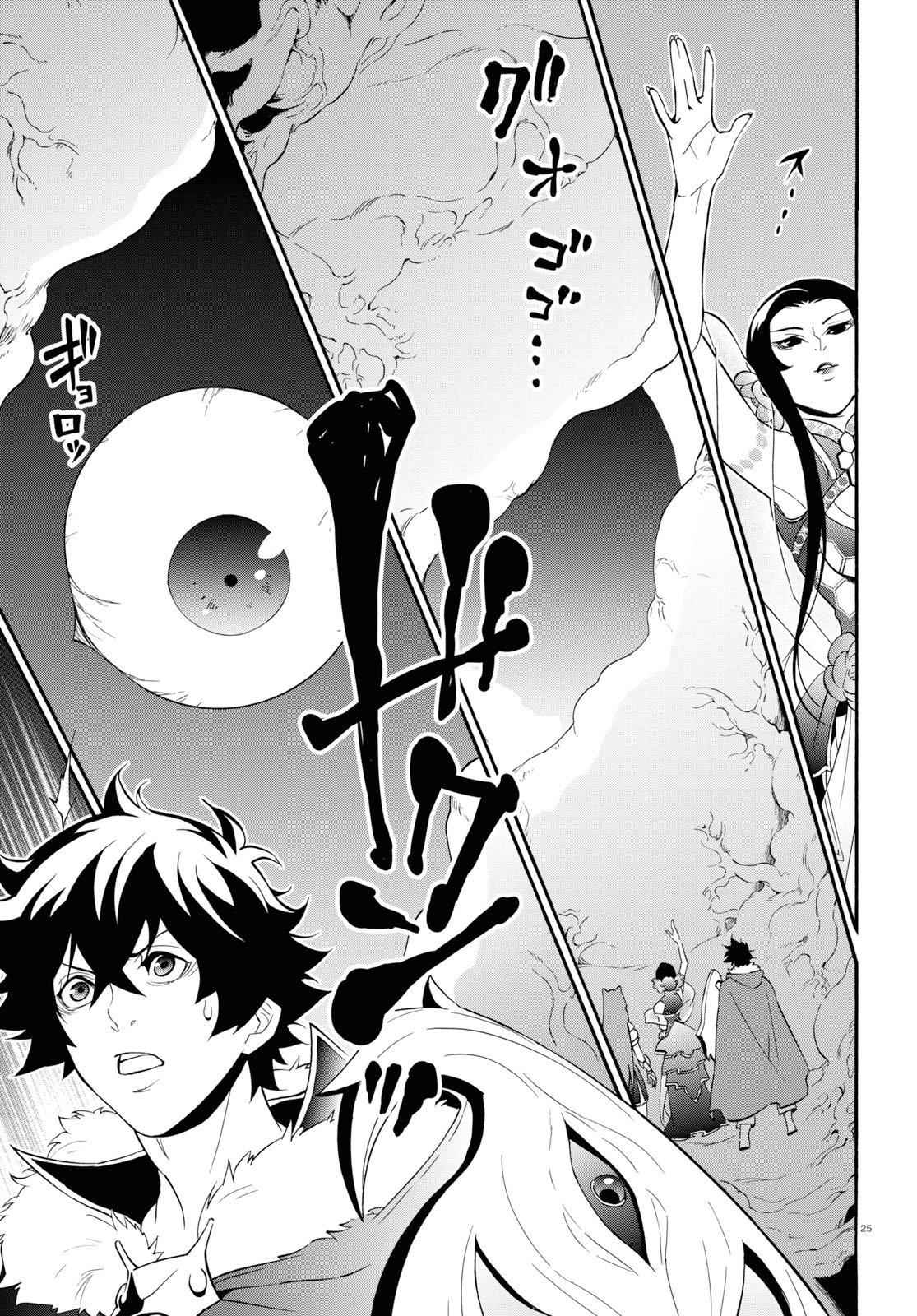 Read The Rising Of The Shield Hero En Manga Online