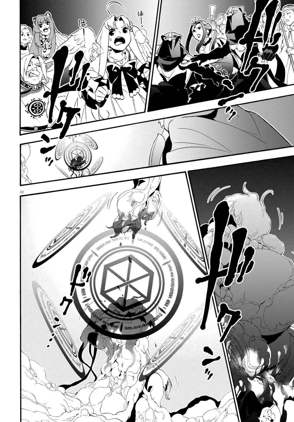 Read The Rising Of The Shield Hero En Manga Online