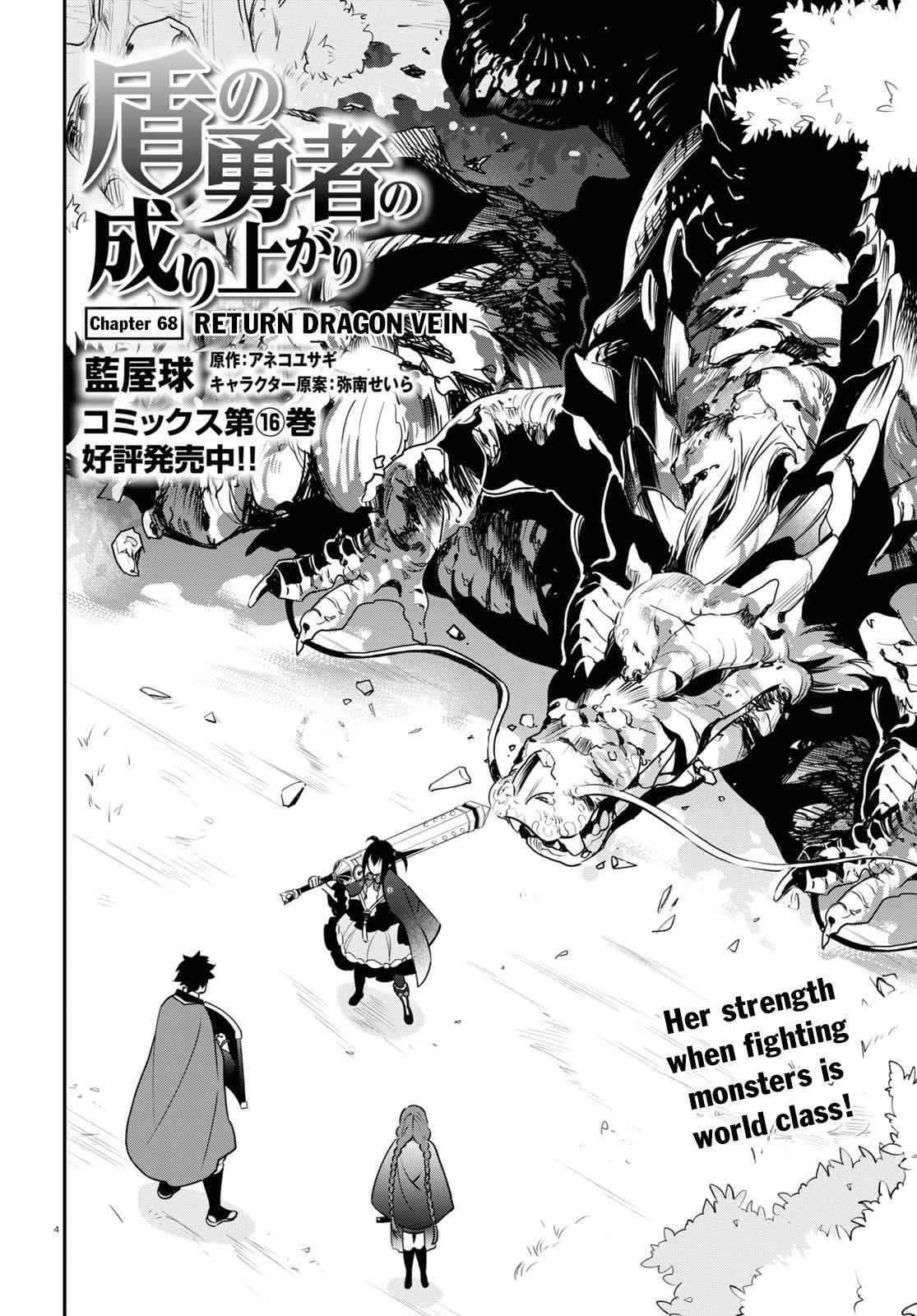 Read The Rising Of The Shield Hero En Manga Online