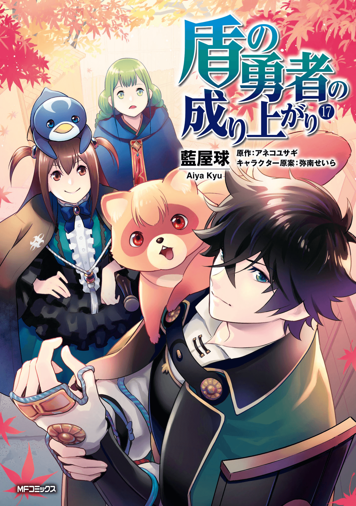 Read The Rising Of The Shield Hero En Manga Online