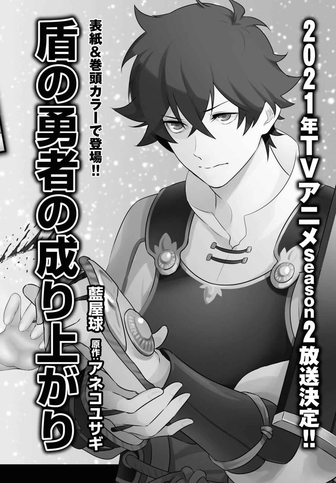 Read The Rising Of The Shield Hero En Manga Online