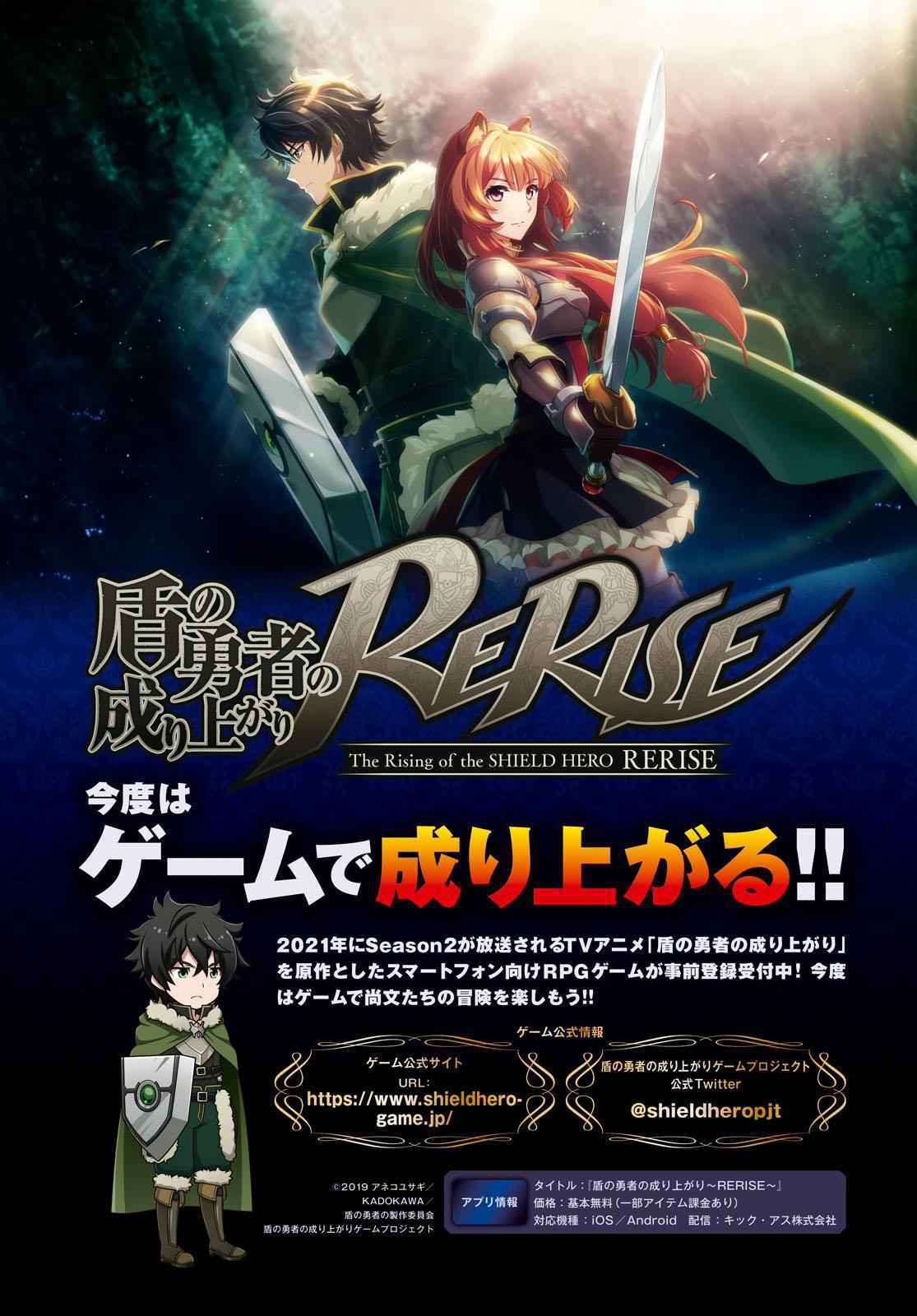 Read The Rising Of The Shield Hero En Manga Online