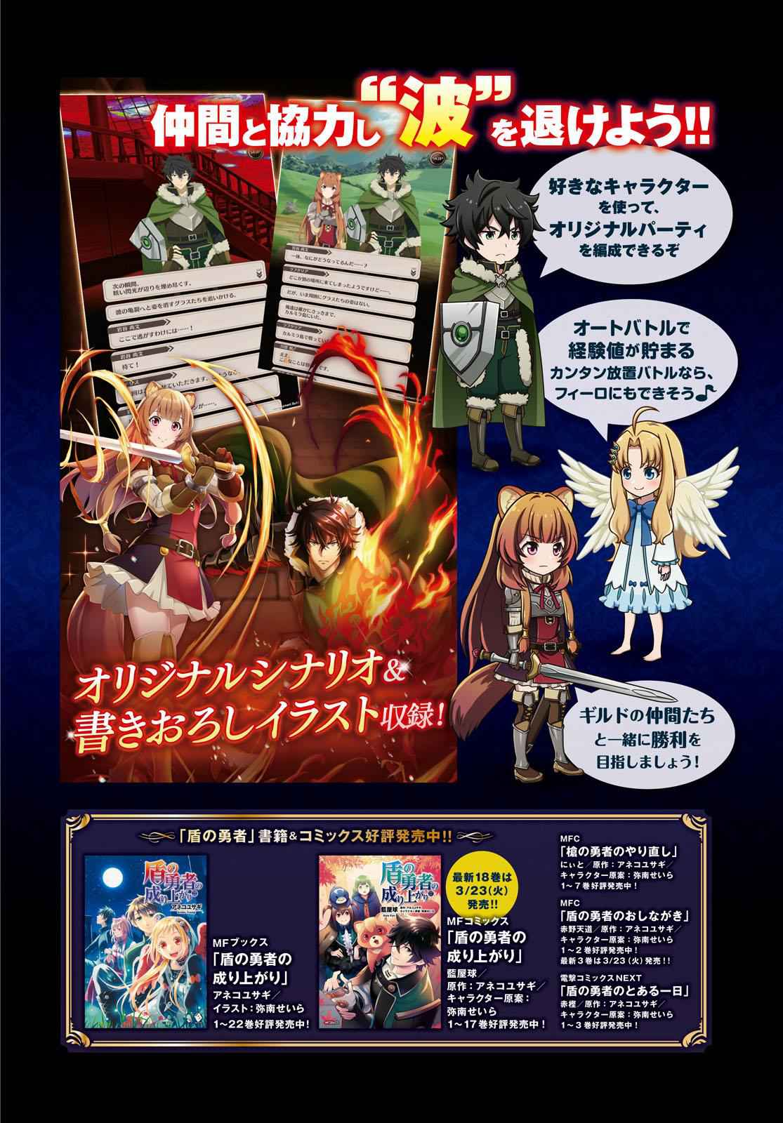 Read The Rising Of The Shield Hero En Manga Online