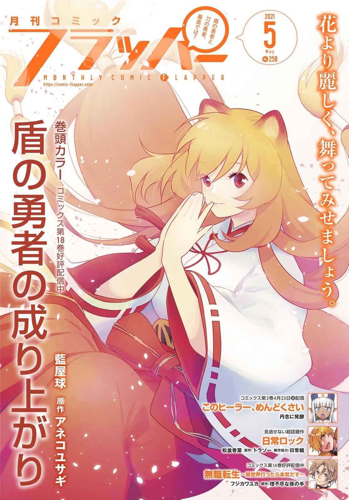Read The Rising Of The Shield Hero En Manga Online