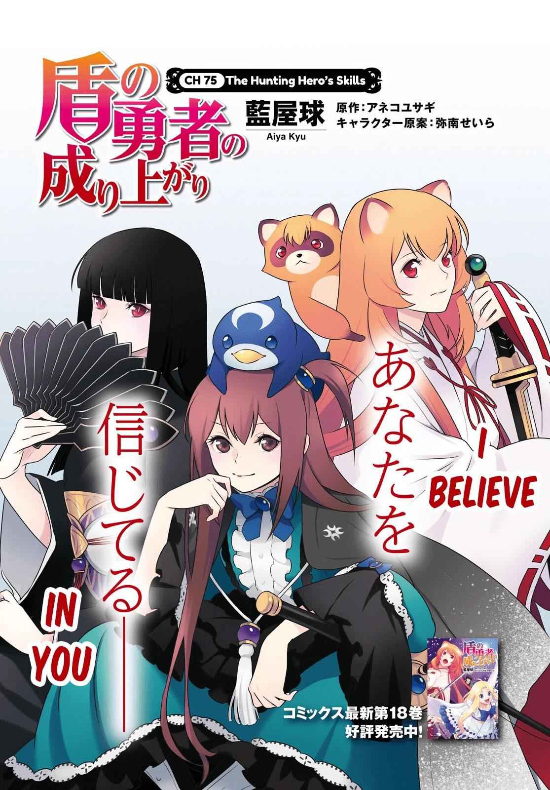 Read The Rising Of The Shield Hero En Manga Online