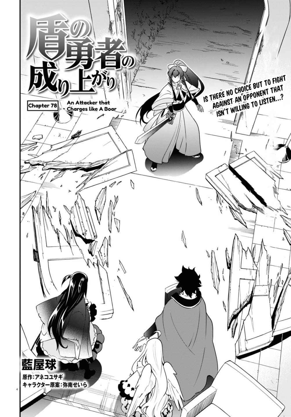 Read The Rising Of The Shield Hero En Manga Online