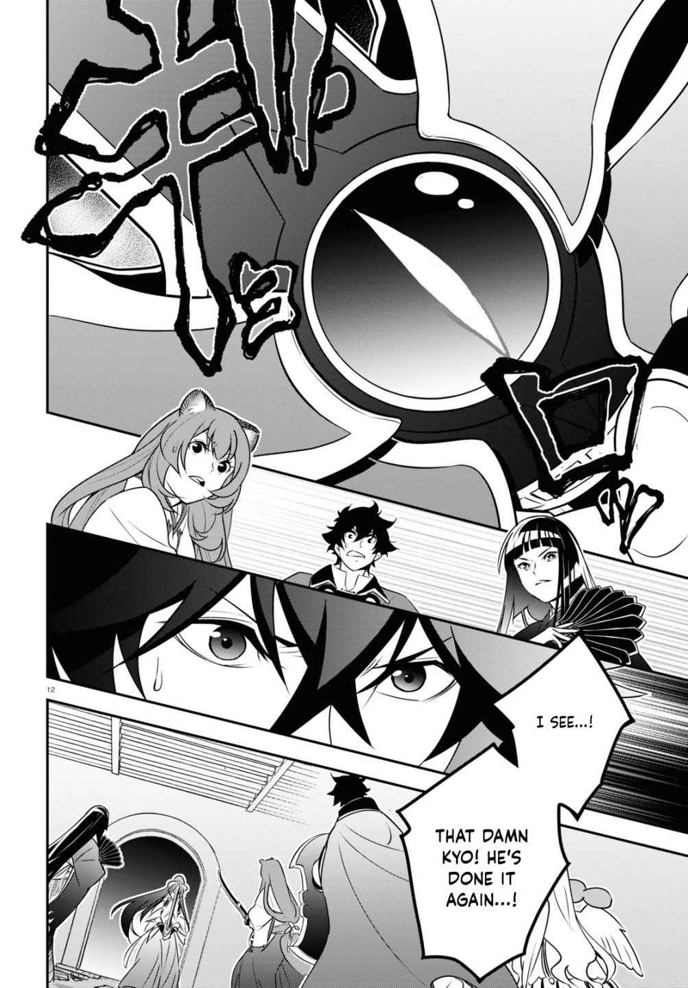 Read The Rising Of The Shield Hero En Manga Online