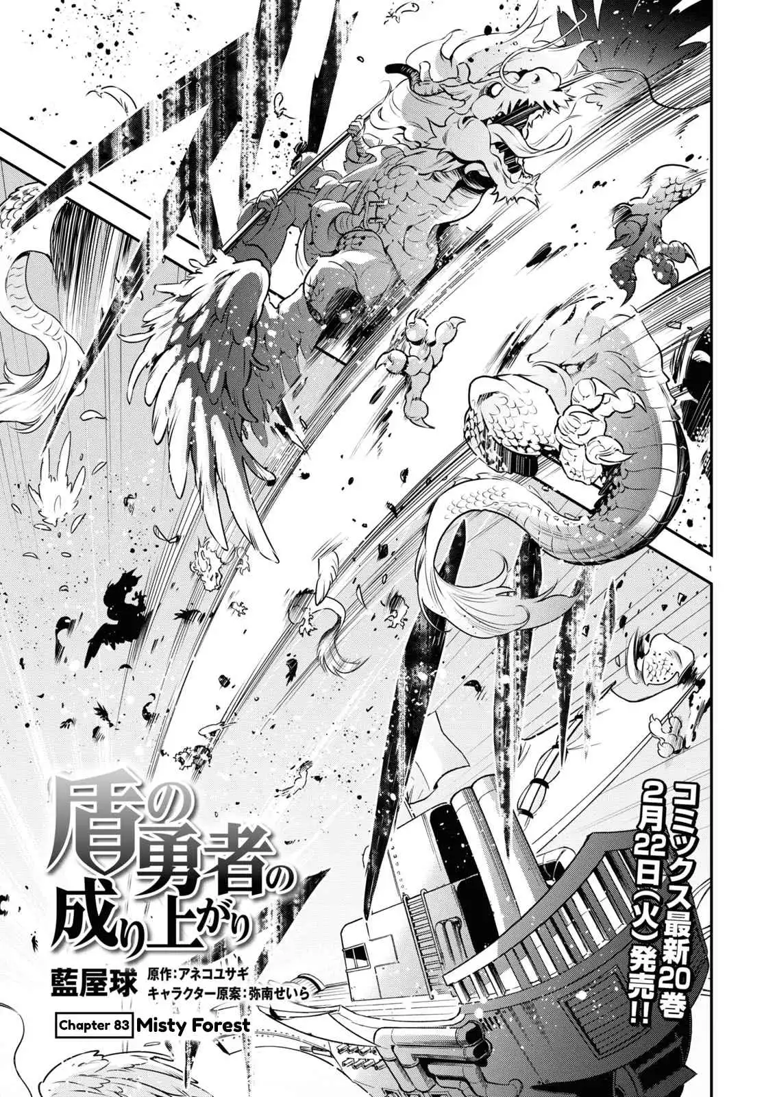 Read The Rising Of The Shield Hero En Manga Online