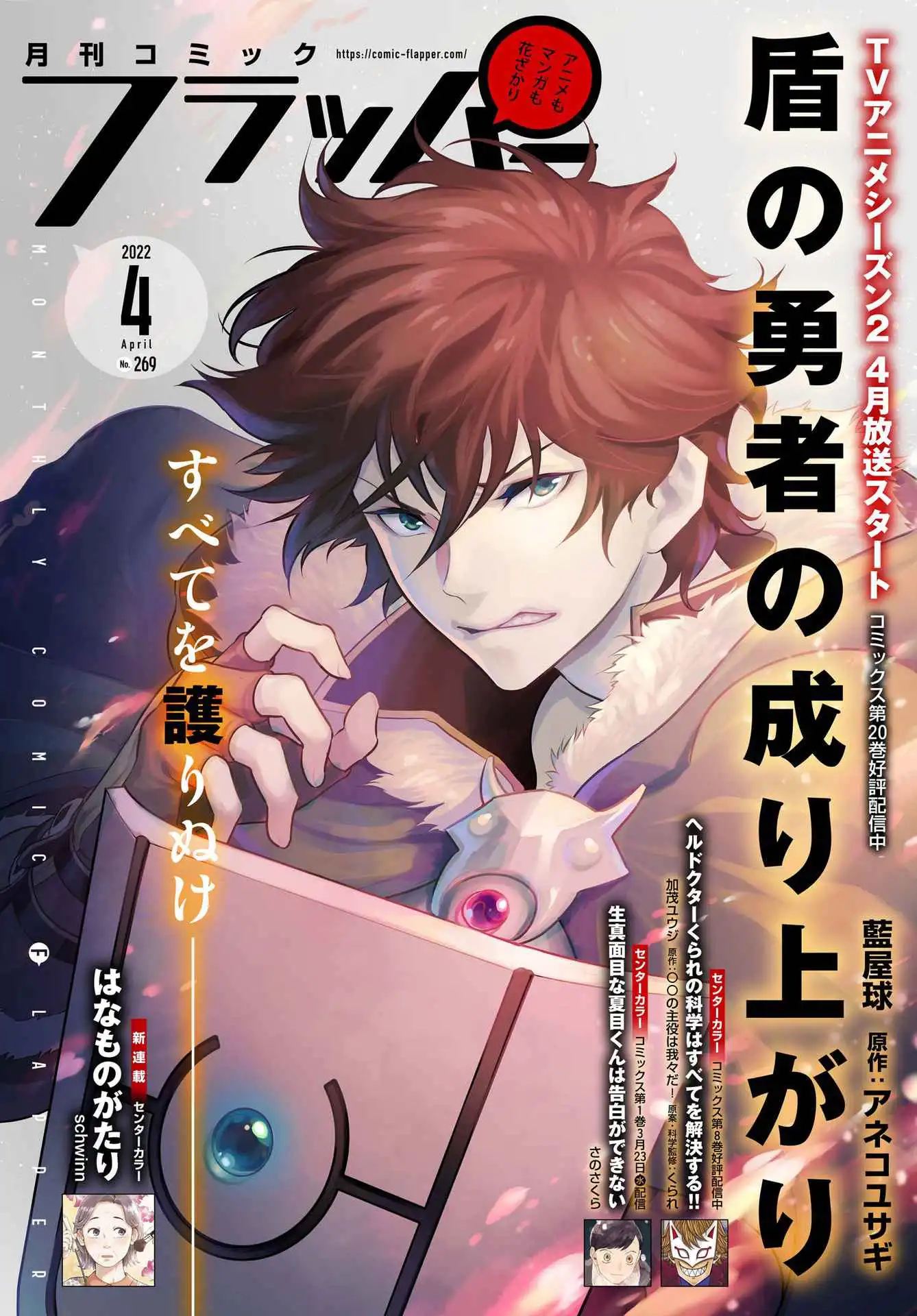 Read The Rising Of The Shield Hero En Manga Online
