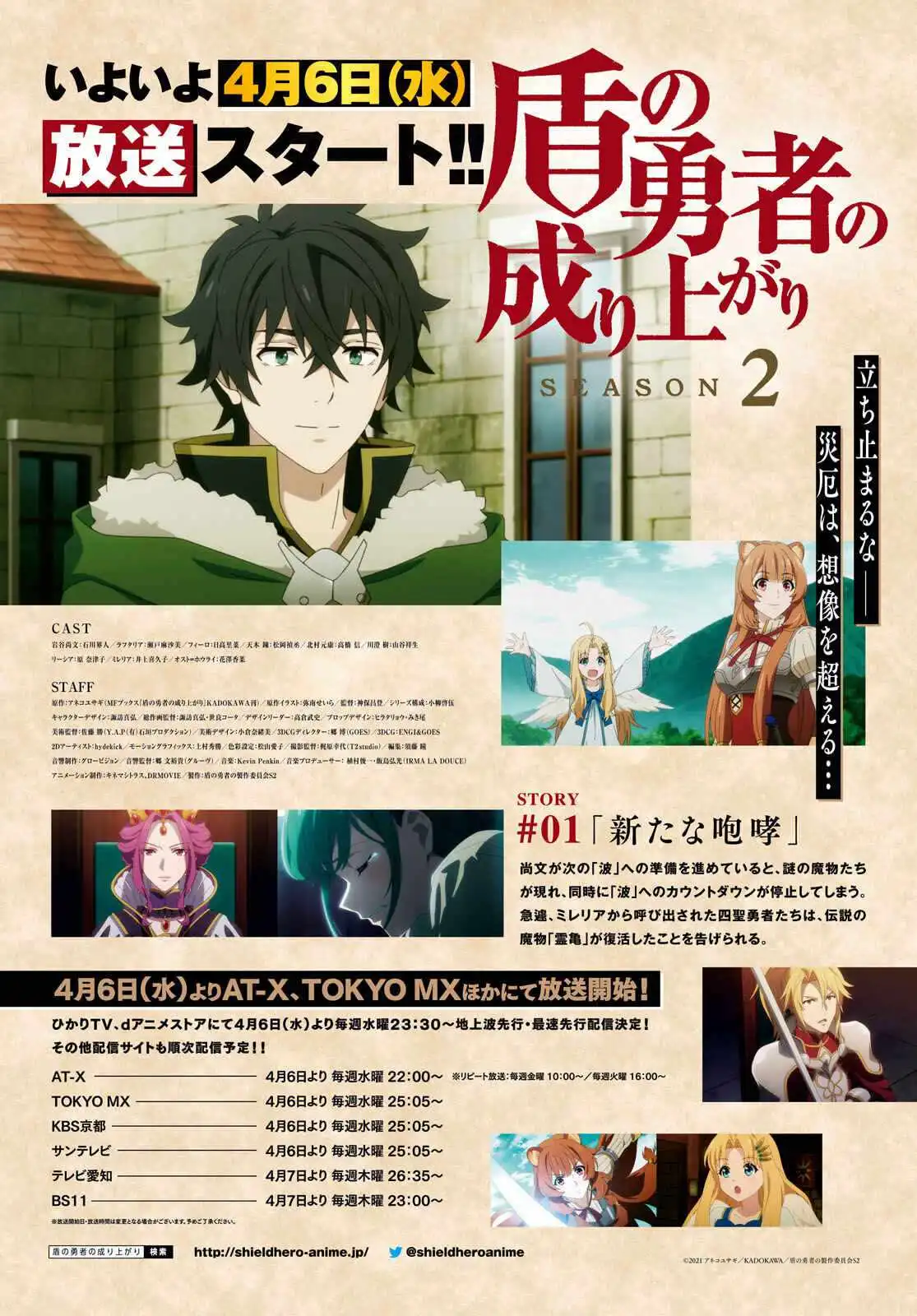 Read The Rising Of The Shield Hero En Manga Online