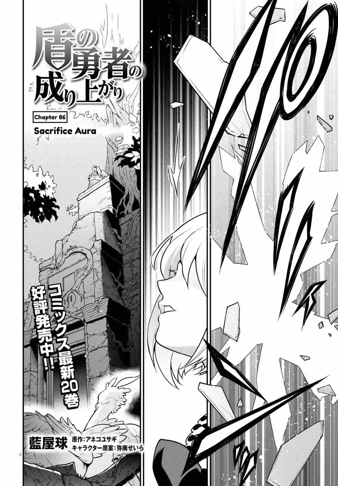 Read The Rising Of The Shield Hero En Manga Online