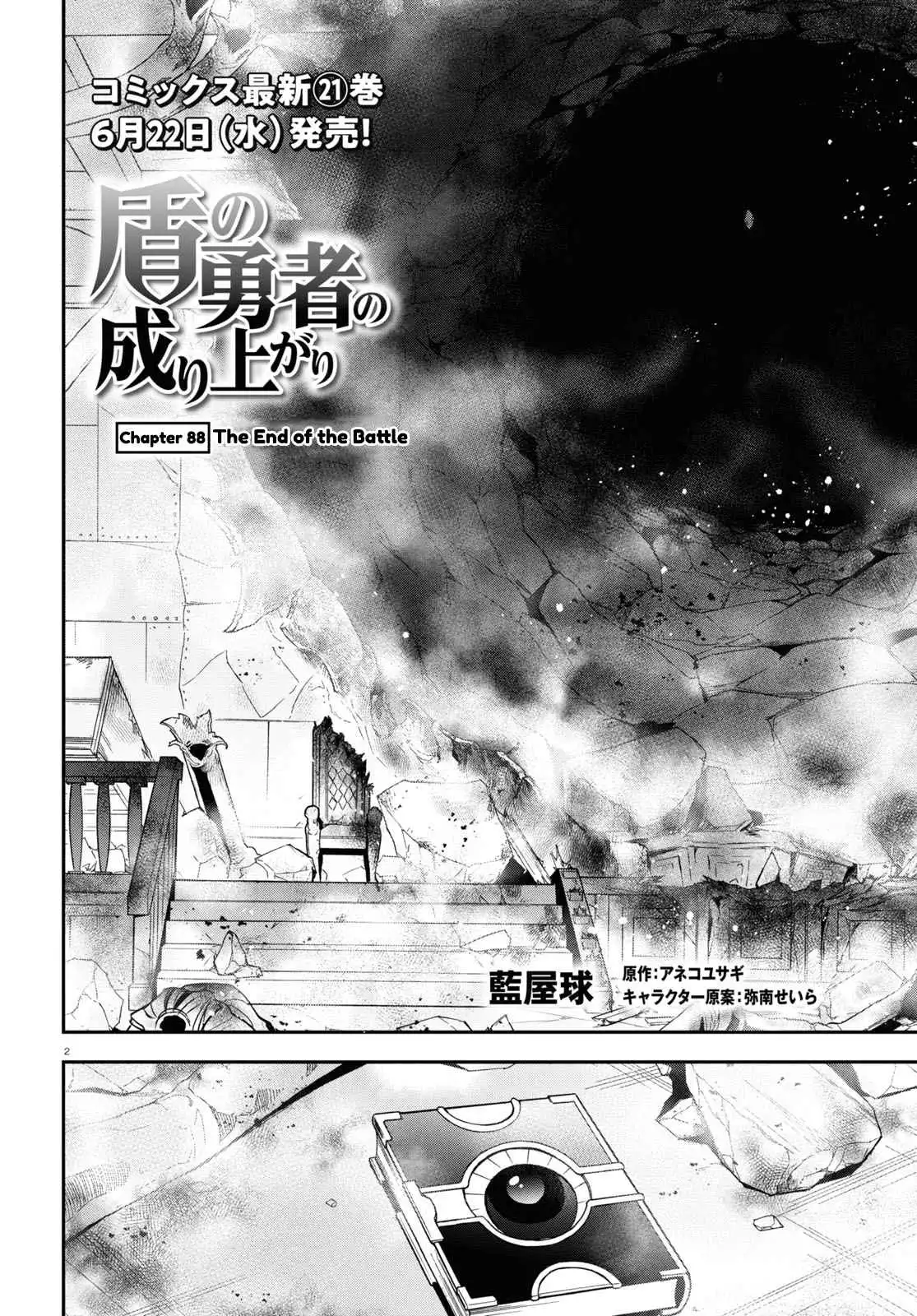 Read The Rising Of The Shield Hero En Manga Online